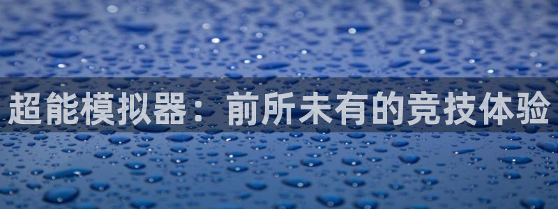 沐鸣平台官网登录